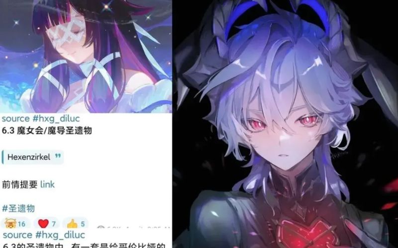 Genshin Impact: Latest 6.3 Leaks - Two Sets of Artifacts and Girl Illustrations