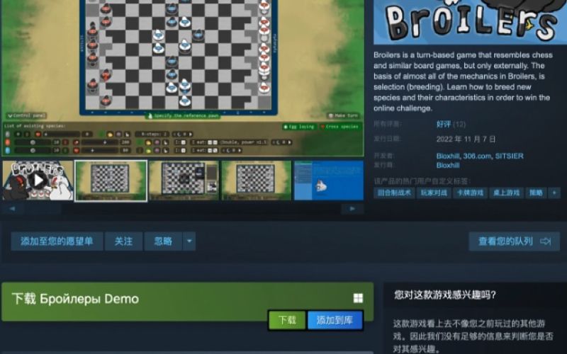Steam Freebie: Strategy Game Broilers Free download and play Now to Claim