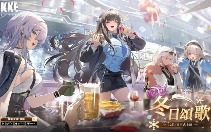 NIKKE: Goddess of Victory: December 4th Update Announcement