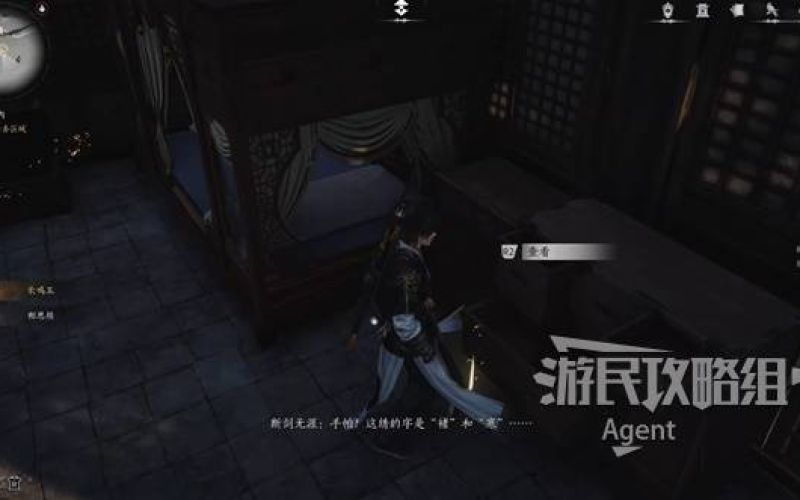 Walkthrough for Chapter 1 of Where Winds Meet (Not Envious of Immortals 2)