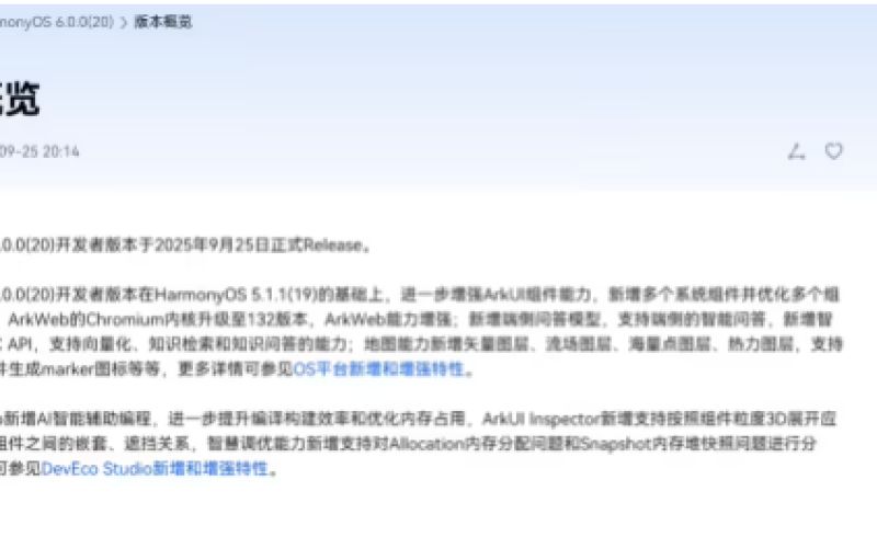 Huawei HarmonyOS 6.0.0 (20) Developer Version Officially Release date