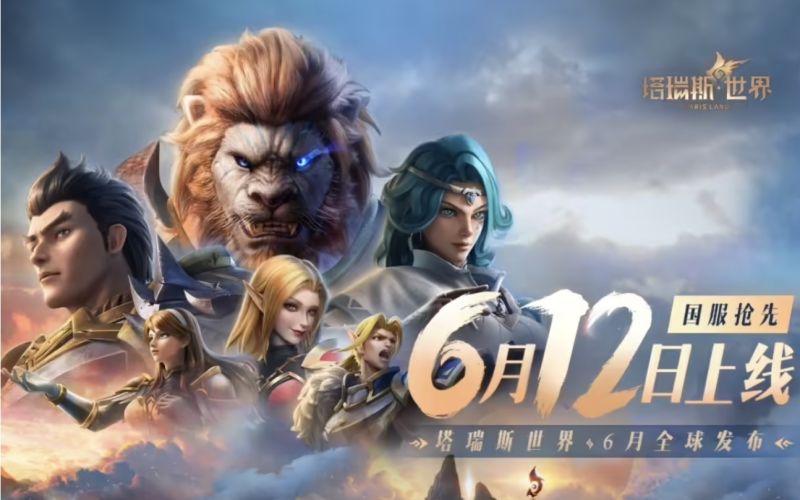Tencent’s “Tarisland” International Servers to Shut Down on November 4, Once Positioned as a Rival to “World of Warcraft”