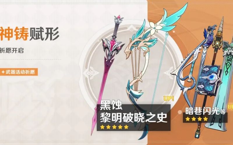 Genshin Impact 