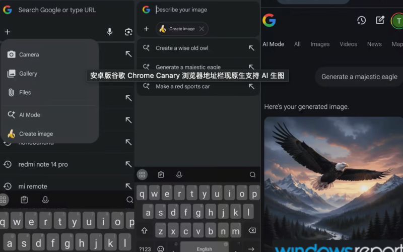 The Android version of Google Chrome Canary browser supports AI-generated images.