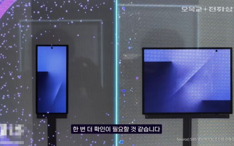 Specifications of Samsung's Galaxy Z TriFold tri-fold phone revealed