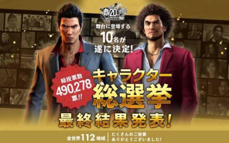 The Yakuza general election results are in!